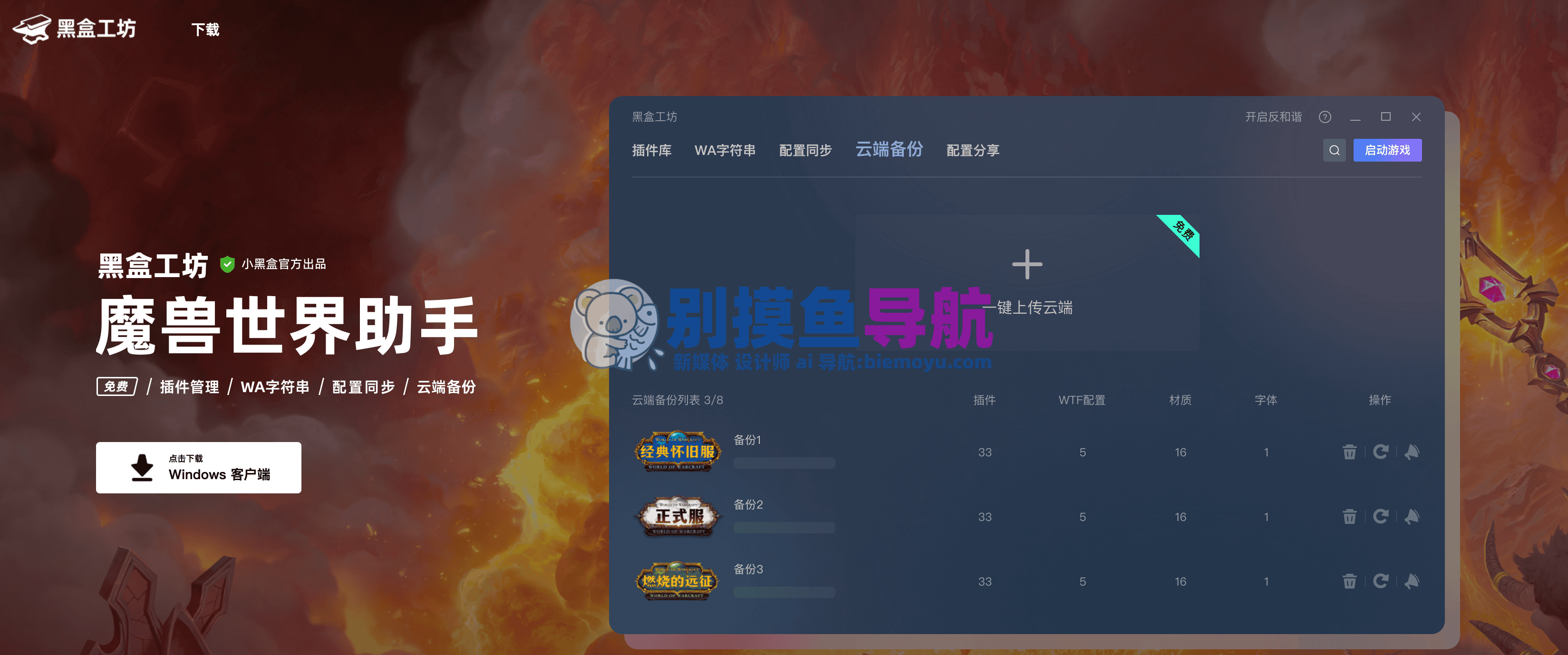 插件管理一体化，扩展更轻松