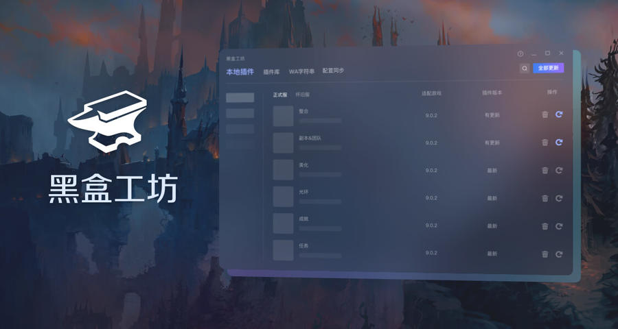 魔兽新手盒子场景化新手引导界面